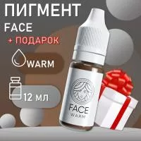 Перманентный пигмент FACE Warm 12 мл с подарком