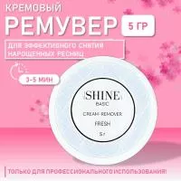 Крем-ремувер elSHINE BASIC FRESH, 5ml Крем-ремувер elSHINE BASIC FRESH, 5ml