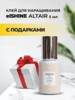 Клей elSHINE (Шайн) Altair, 5 мл с подарками Клей elSHINE (Шайн) Altair, 5 мл с подарками