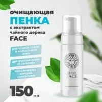 Пенка с экстрактом чайного дерева Face 150 мл