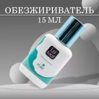 Обезжириватель Le Maitre Pure 15 мл