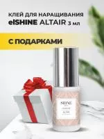 Клей elSHINE (Шайн) Altair, 3 мл с подарками Клей elSHINE (Шайн) Altair, 3 мл с подарками
