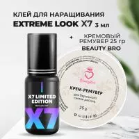 Набор Клей Extreme Look (Экстрим лук) X7 (3 мл) и Кремовый Ремувер Beauty Bro 25gr