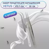 Пинцеты Vetus VTS 7-SA и 3C-SA