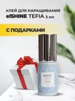 Клей elSHINE (Шайн) Tefia, 3 мл с подарками Клей elSHINE (Шайн) Tefia, 3 мл с подарками