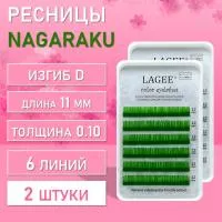 Ресницы Цветные Nagaraku (Нагараку) MINI, зеленые D, 0.10, 11 mm 2 шт
