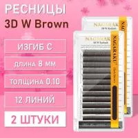 Ресницы Пучки Nagaraku 3DW Brown С 0.10 8 2 шт