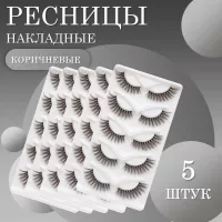 Ресницы накладные коричневые zong-06 5 шт