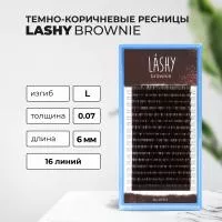 Ресницы темно-коричневые LASHY Brownie - 16 линий Ресницы темно-коричневые LASHY Brownie - 16 линий