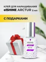 Клей elSHINE (Шайн) Arctur, 5мл с подарками Клей elSHINE (Шайн) Arctur, 5мл с подарками