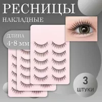 Накладные пучки, ресницы 5 линий 3 шт B94
