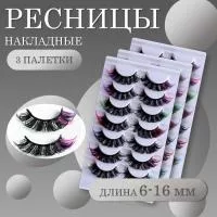 Ресницы накладные пучки разноцветные семь пар 3 шт