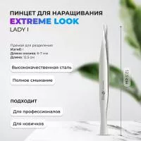 Пинцет LADY I EXTREME LOOK (Экстрим лук) Пинцет LADY I EXTREME LOOK (Экстрим лук)