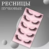 Ресницы накладные пучки Beauty Bro