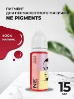 Пигмент для губ NE Pigments 15мл Малина №204 Пигмент для губ NE Pigments 15мл Малина №204