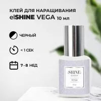Клей elSHINE (Шайн) Vega, 10 мл (истекает срок) Клей elSHINE (Шайн) Vega, 10 мл (истекает срок)