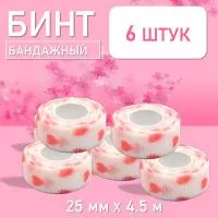 Бинт 2.5cm*4.5m Белое сердце 6 шт