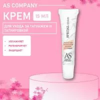 Крем для ухода за татуажем и татуировкой, AS company 15 ml