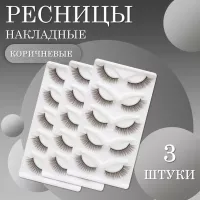 Ресницы накладные коричневые zong-03 3 шт