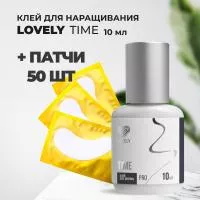 Набор Клей чёрный Lovely "Time", 10 мл и 50 патчей