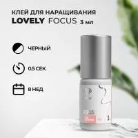 Клей черный Lovely Focus 3 мл Клей черный Lovely Focus 3 мл