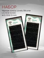 Набор черных ресниц Lovely Silicone Набор черных ресниц Lovely Silicone