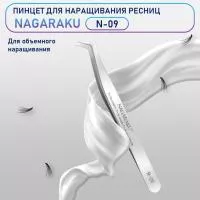 Пинцет Нагараку N-09