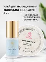 Набор Клей BARBARA Elegant 3мл и Кремовый Ремувер Beauty Bro 25gr Набор Клей BARBARA Elegant 3мл и Кремовый Ремувер Beauty Bro 25gr
