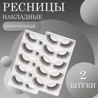 Ресницы накладные коричневые zong-06 2 шт