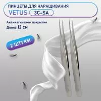 Пинцеты VETUS (Ветус) 3C-SA 2 шт
