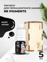 Пигмент для век NE Pigments 5мл Черный №303 Пигмент для век NE Pigments 5мл Черный №303