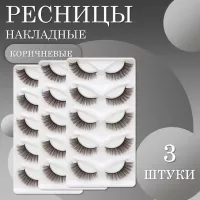 Ресницы накладные коричневые zong-05 3 шт