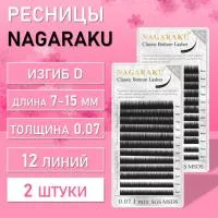 Ресницы черные NAGARAKU Lagee миксы, 12 линий D 0.07 7-15mm 2 шт