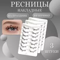 Ресницы накладные черные на праздник, вечеринку тени бабочек 3 шт