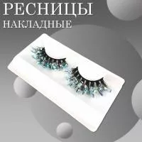 Ресницы накладные с блестками Небесные