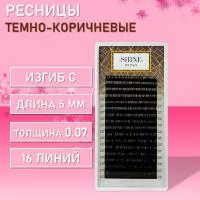 Ресницы темно-коричневые elSHINE BROWN, отд.длины, 16 лент