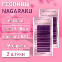 Фиолетовые ресницы Nagaraku MIX Premuim Extensions C 0.07 7-15 mm 2 шт