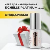 Клей E'CHELLE PLATINUM, 4 мл с подарками Клей E'CHELLE PLATINUM, 4 мл с подарками