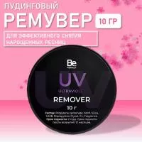Ремувер пудинговый BePerfect UV Ремувер пудинговый BePerfect UV