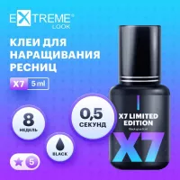 Клей Extreme Look (Экстрим лук) X7 (5 мл) Клей Extreme Look (Экстрим лук) X7 (5 мл)