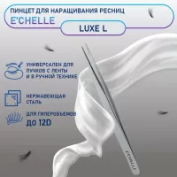 Пинцет E'CHELLE LUXE L (ручная заточка) Пинцет E'CHELLE LUXE L (ручная заточка)