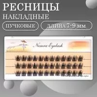 Накладные пучковые ресницы