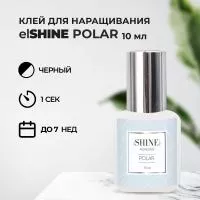 Клей elSHINE (Шайн) Polar 10 ml (истекает срок) Клей elSHINE (Шайн) Polar 10 ml (истекает срок)