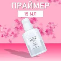 Праймер elSHINE (Шайн) BASIC PURE, 15ml Праймер elSHINE (Шайн) BASIC PURE, 15ml