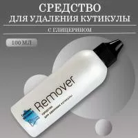 Средство для удаления кутикулы с глицерином Cuticle Away, 100мл