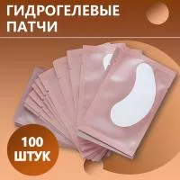 Гидрогелевые патчи (розовые), 100штук Гидрогелевые патчи (розовые), 100штук
