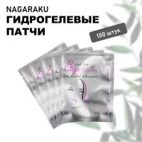Гидрогелевые патчи (Нагараку), 100 штук Гидрогелевые патчи (Нагараку), 100 штук