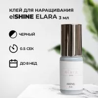 Клей elSHINE (Шайн) Elara, 3 мл Клей elSHINE (Шайн) Elara, 3 мл