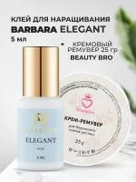 Набор Клей BARBARA Elegant 5мл и Кремовый Ремувер Beauty Bro 25gr Набор Клей BARBARA Elegant 5мл и Кремовый Ремувер Beauty Bro 25gr
