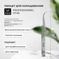 Пинцет профессиональный Le Maitre "Professionnel" S7-65
